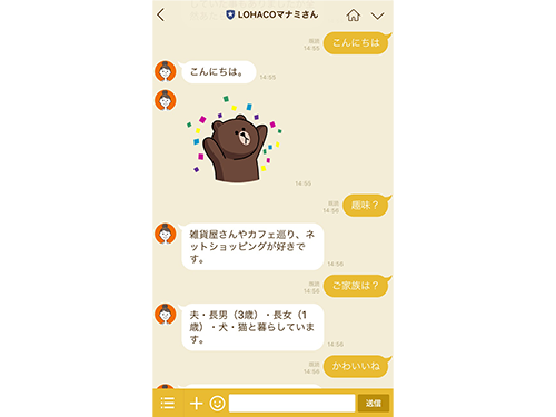 ＬＩＮＥを活用したカスタマーサポートのイメージ。スタンプやカジュアルな文章が顧客とオペレーターの距離を縮めている。